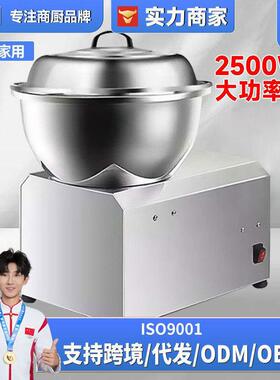 亨创和面机商用揉面机拌馅全自动家用小型搅拌机打面揉面机