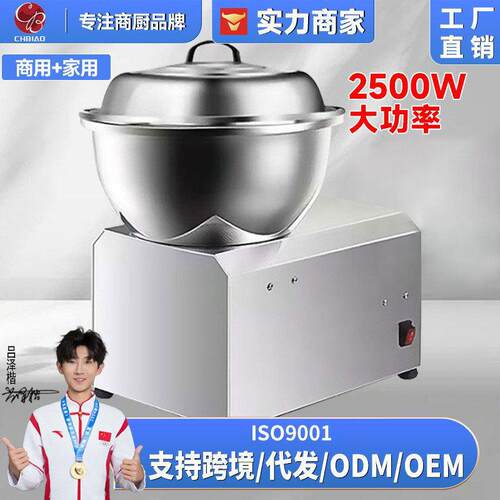 亨创和面机商用揉面机拌馅全自动家用小型搅拌机打面揉面机