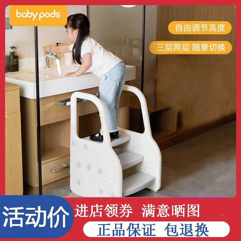 babypods宝宝洗手梯阶凳儿童扶手凳踩凳搁脚凳凳小孩化妆室垫脚蹬