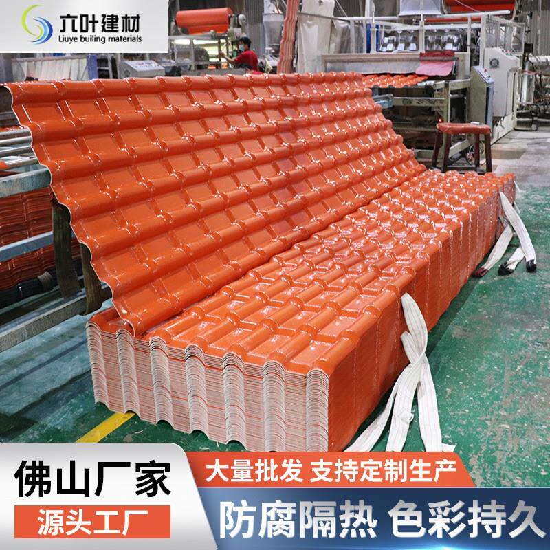 asa加厚合成树脂瓦厂家屋顶防腐树脂瓦别墅屋面塑料仿古瓦片