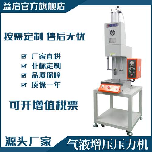 厂家直供弓形增压压床5T10吨桌上式小型气液增压压力机气动冲床