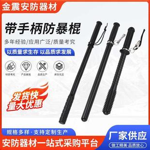 pc耐用安保执勤巡逻带手柄甩棍防身棍 60防暴棍黑色橡胶棍