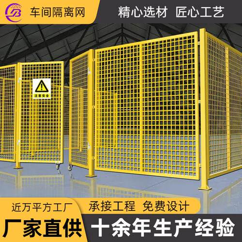 车间隔离网工厂安全防护围栏铁丝网仓库隔离栅浸塑隔断护栏网厂家