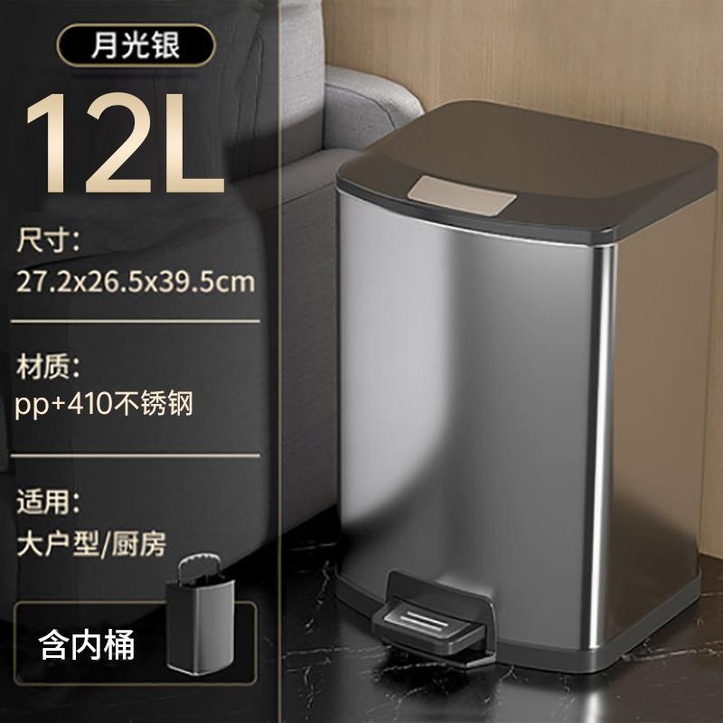 家用不锈钢垃圾桶塑料薄盖内外双桶脚踏缓降房间客厅厨房纸篓12L