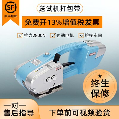 统昌全RDM自动拉紧器式捆扎提接电动打包机热熔塑钢手带捆扎机包