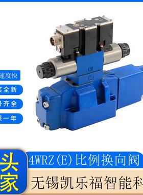 先导式比例换向阀4WRZE10W6A50-7X/6EG24N9EK31/F1D3V比例阀