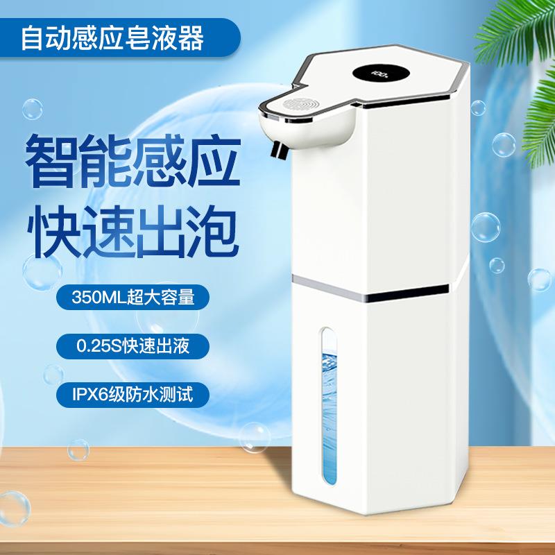 新款感应皂液器M12自动屏显泡沫洗手机酒店家用洗手台厨房皂液器