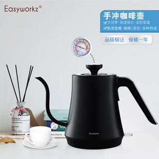 Easyworkz电热温控咖啡壶挂耳手冲壶长嘴壶家用不锈钢烧水壶套装
