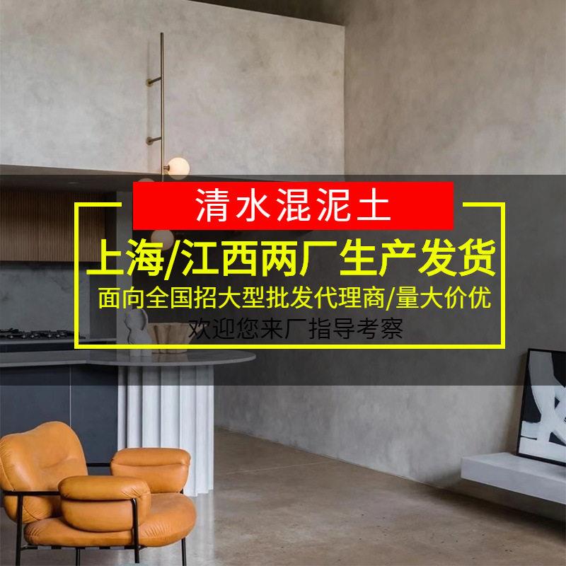 水性水泥漆清水混凝土漆工业风微水泥墙面艺术涂料艺术漆厂家