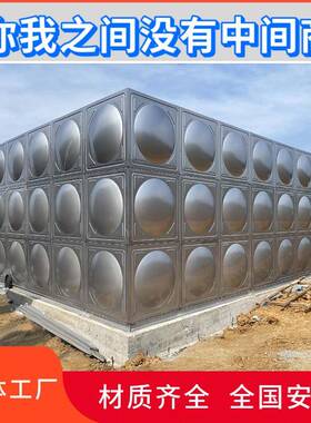 厂家加工304不锈钢水箱50m³饮用水人防工程专用不锈钢焊接水箱