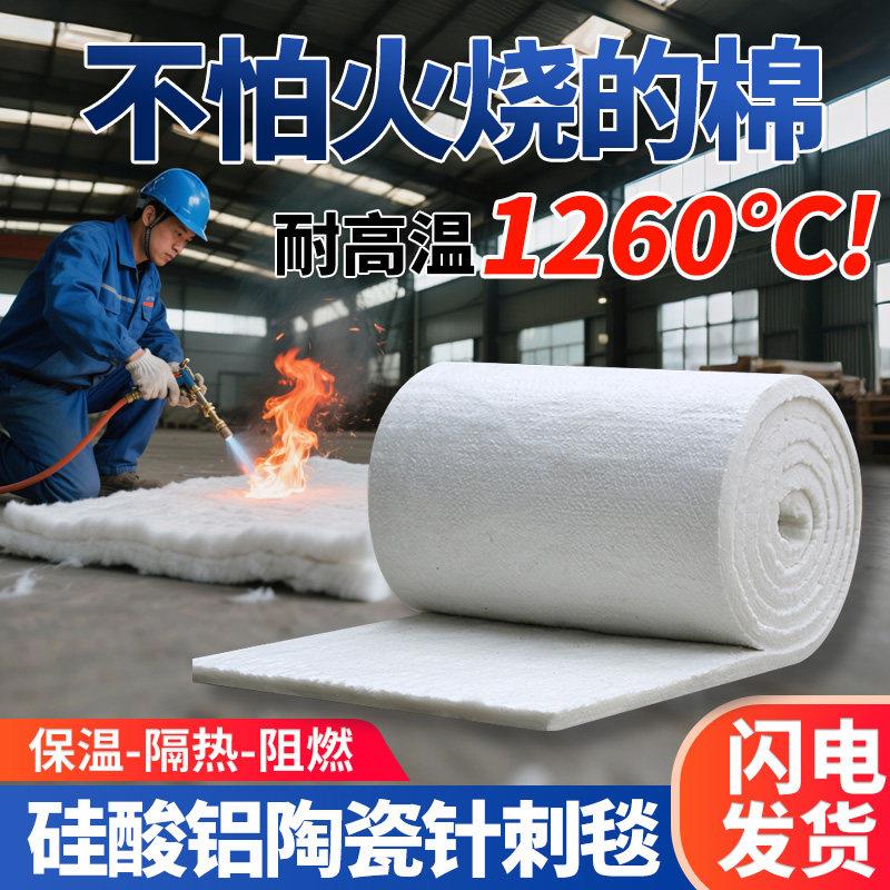防火棉隔热棉耐高温硅酸铝针刺毯岩棉保温棉石棉纤维板耐火棉材料