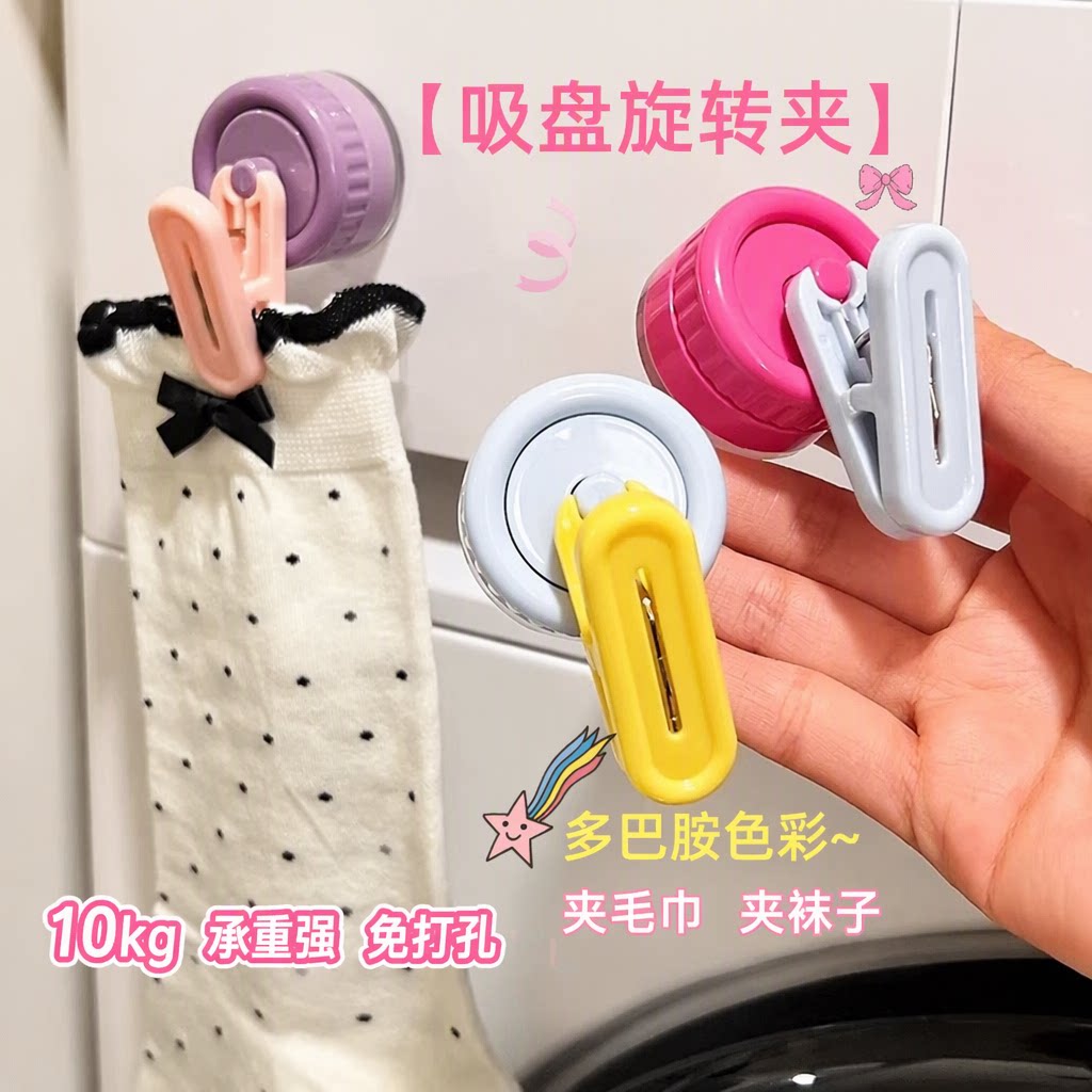 可旋转吸盘免打孔无痕挂钩