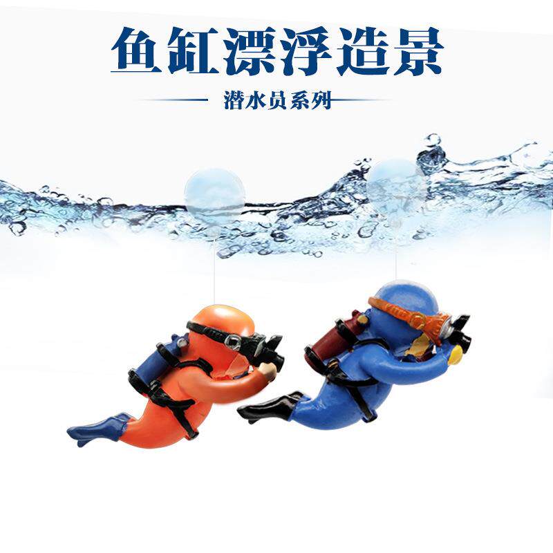 鱼缸潜水员蓝胖子造景小摆件套餐装饰海底世界小漂浮球观赏装饰品