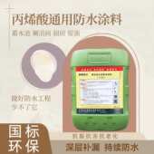 屋顶防水补漏材料楼顶房顶堵漏王阳台裂缝漏水胶防漏外墙防水涂料