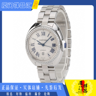 卡地亚钥匙系列后镶钻自动机械女士腕表WSCL0005 9.8新 经典 款