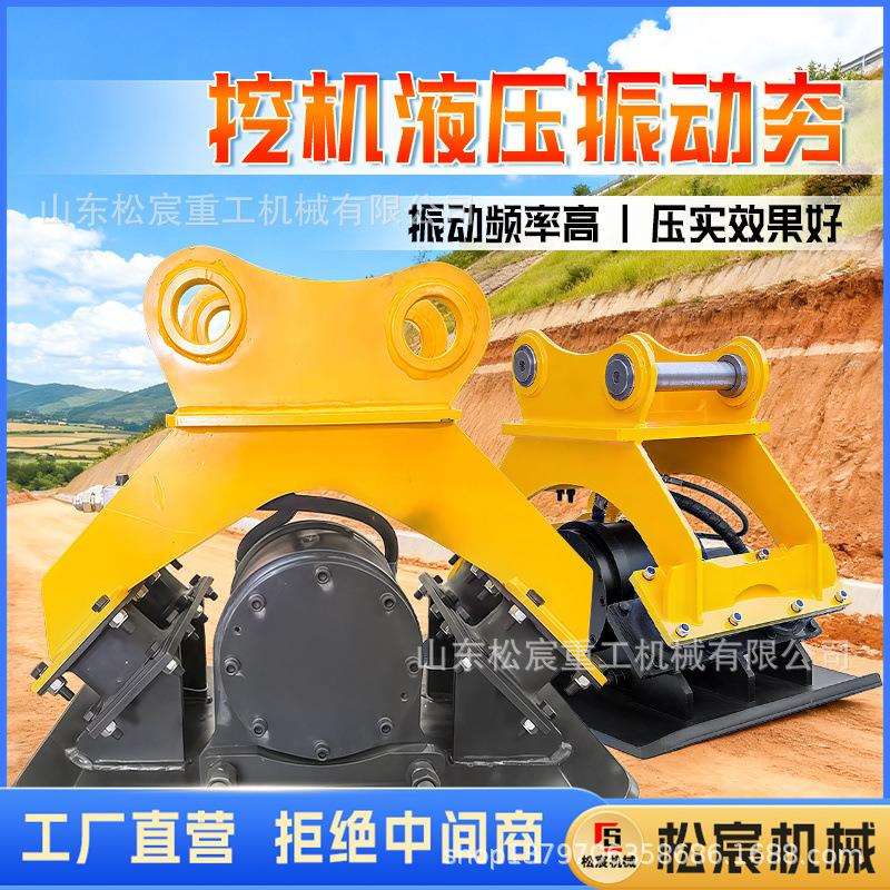 路基回填土冲击夯实器平地土堆挖机液压平板夯堤坝旋转震动冲击夯 - 实物图