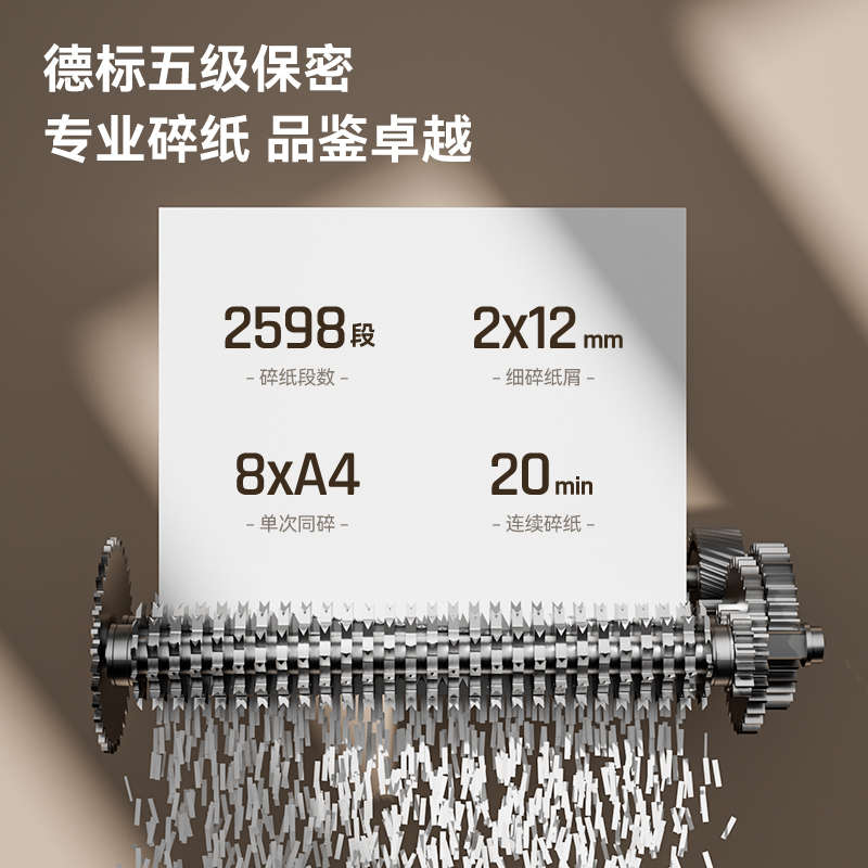 得力5级高保密商用办公碎纸机 文件粉碎机GA510