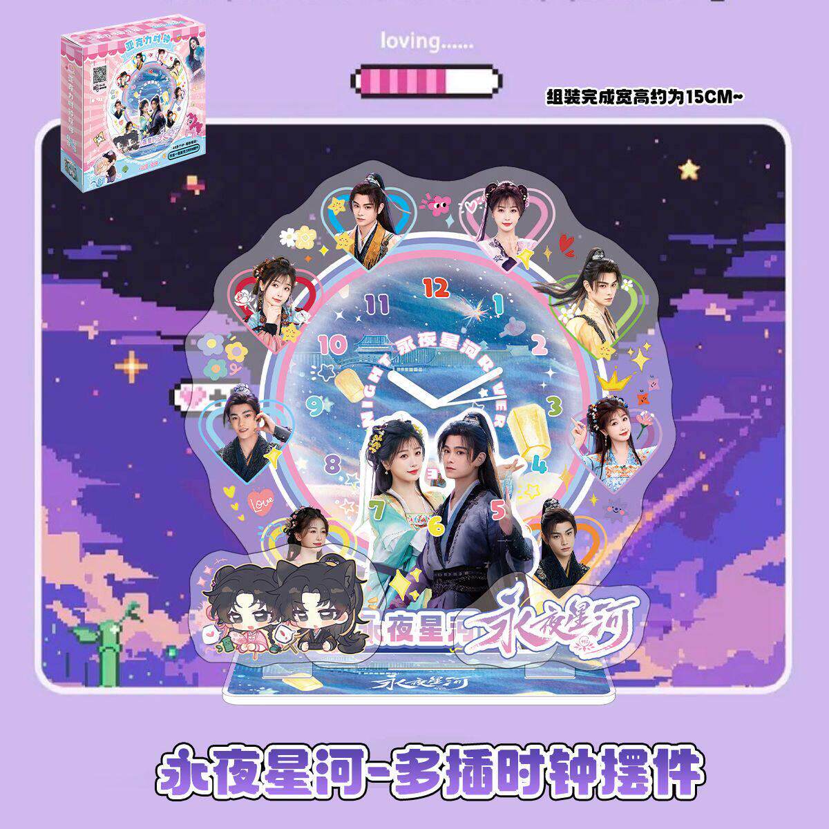 自制永夜星河双插立牌凌妙妙慕声双插立牌虞书欣丁禹兮桌面摆件