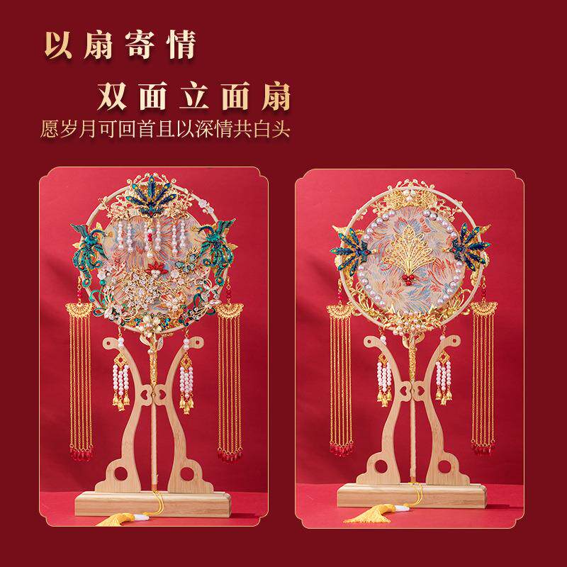 新款直销结婚团扇新娘中式出嫁秀禾服婚扇材料包明制古风扇子扇手