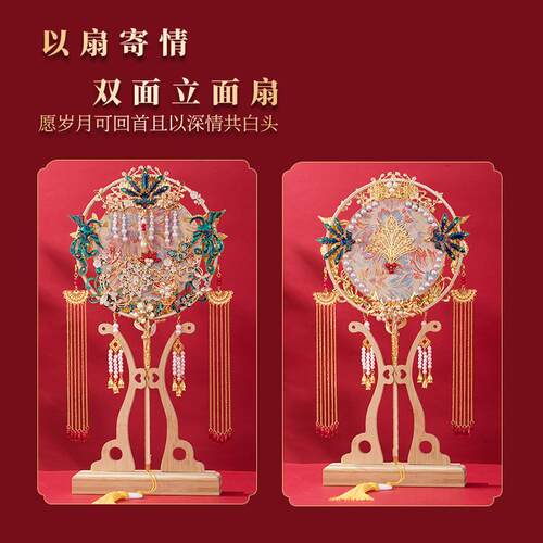 新款直销结婚团扇新娘中式出嫁秀禾服婚扇材料包明制古风扇子扇手