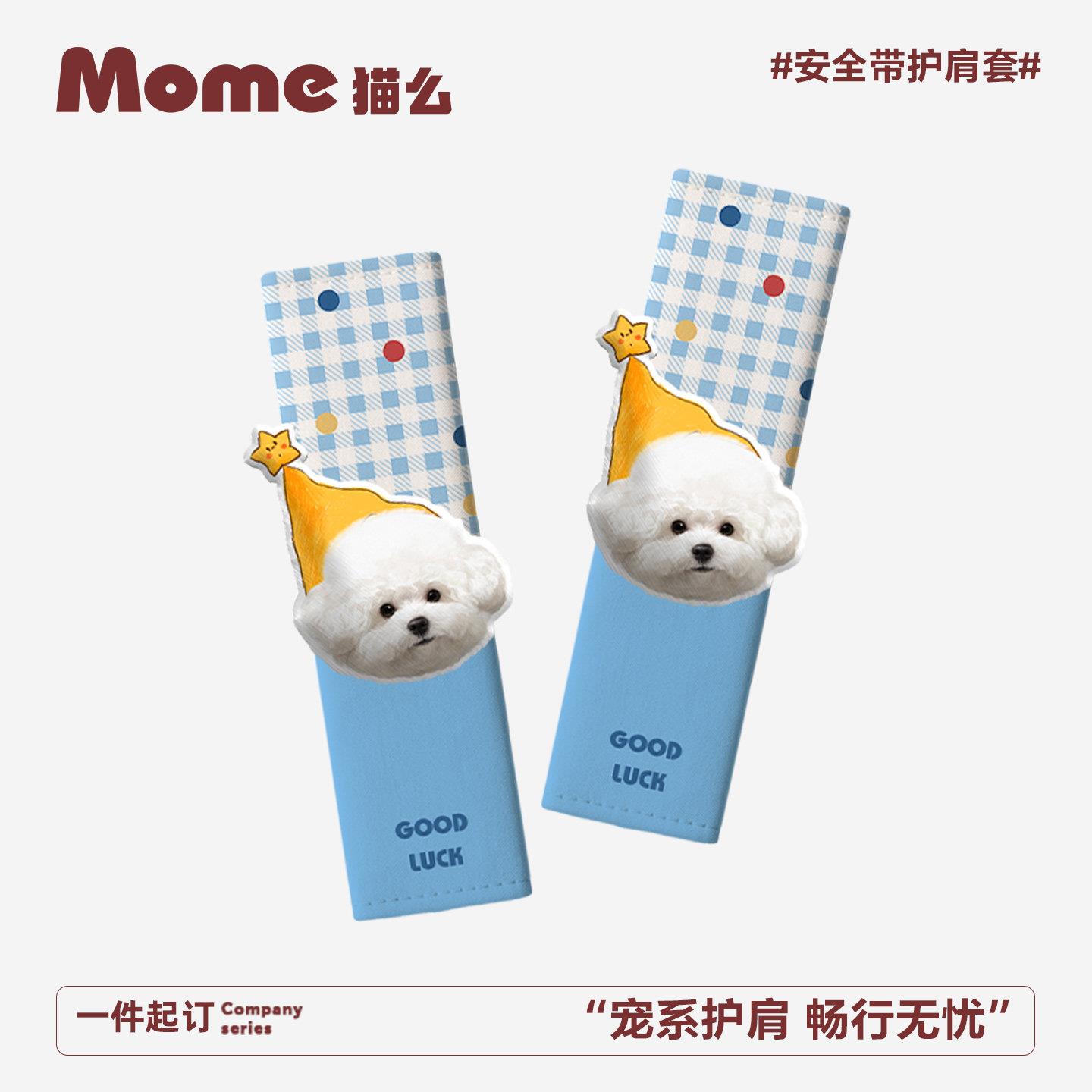 安全带装饰一对宠物周边定制车载护肩防磨衣服醒目安全绳diy猫狗