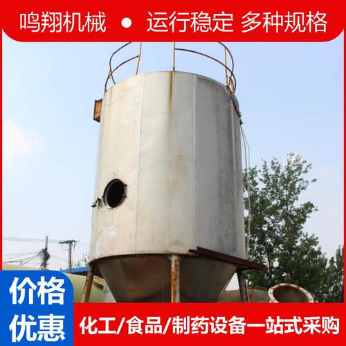 磷酸钙离心喷雾干燥机果汁茶叶提取物酵母粉烘干机蛋白质干燥塔