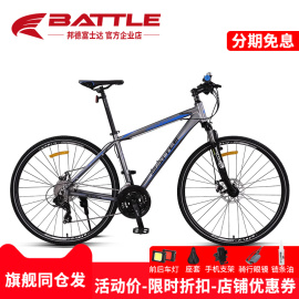 富士达平把公路车自行车男变速铝合金超轻700C城市公路赛车battle