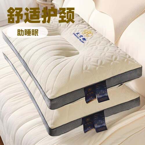 太空舱立体边乳胶枕3D分区舒适颈椎睡眠枕羽丝绒枕护肩护颈