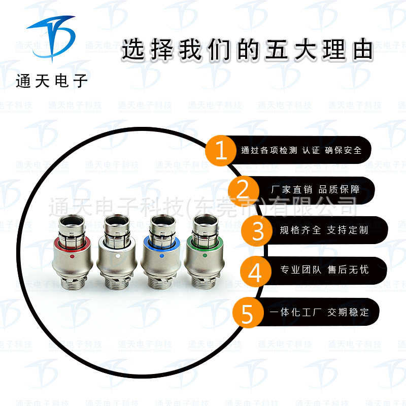 连接器FX1031T02C052A4N-HS   FX1031Z02C052B4N-H 铜合金 不锈钢
