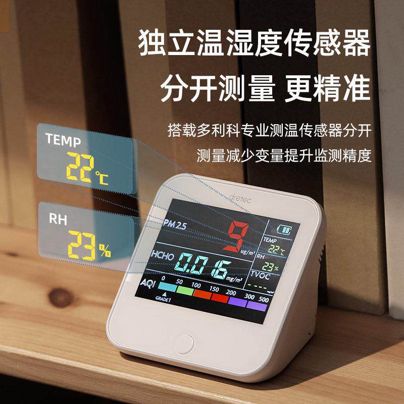 【微瑕疵】多利科空气检测仪智能新房甲醛测量高精度质量监测器