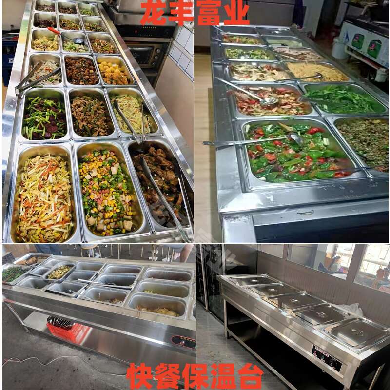 快餐保温台商用售饭保温箱车蒸菜不锈钢打菜外卖早餐防干烧小汤池