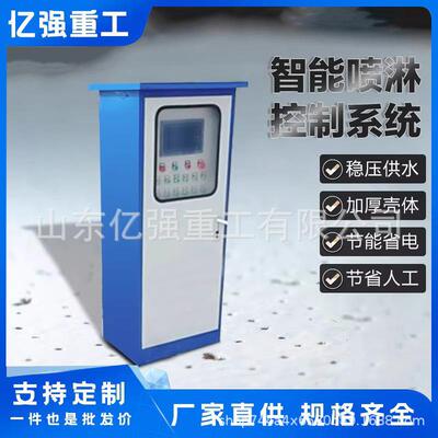 桥梁智能喷淋UTX养护系统场混自动梁喷淋生控制养柜凝土养护喷淋