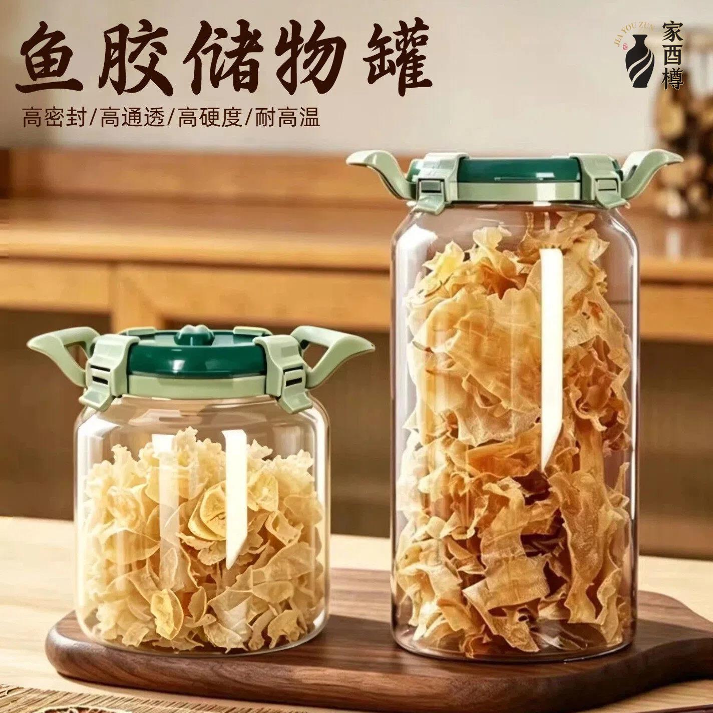 鱼胶储存罐玻璃密封罐食品级花胶专用防潮储物罐鱼胶分装瓶储藏罐