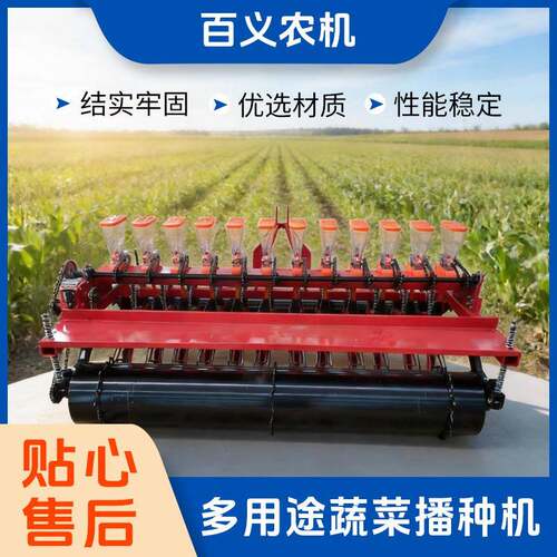 药材玉米播种机免间苗芹菜香菜蔬菜育苗机常用播种免耕播种机机械