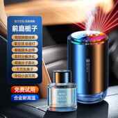 正品 专用拾音星级空顶高饰摆件祛味淡 车车载香薰汽品香水车内男士