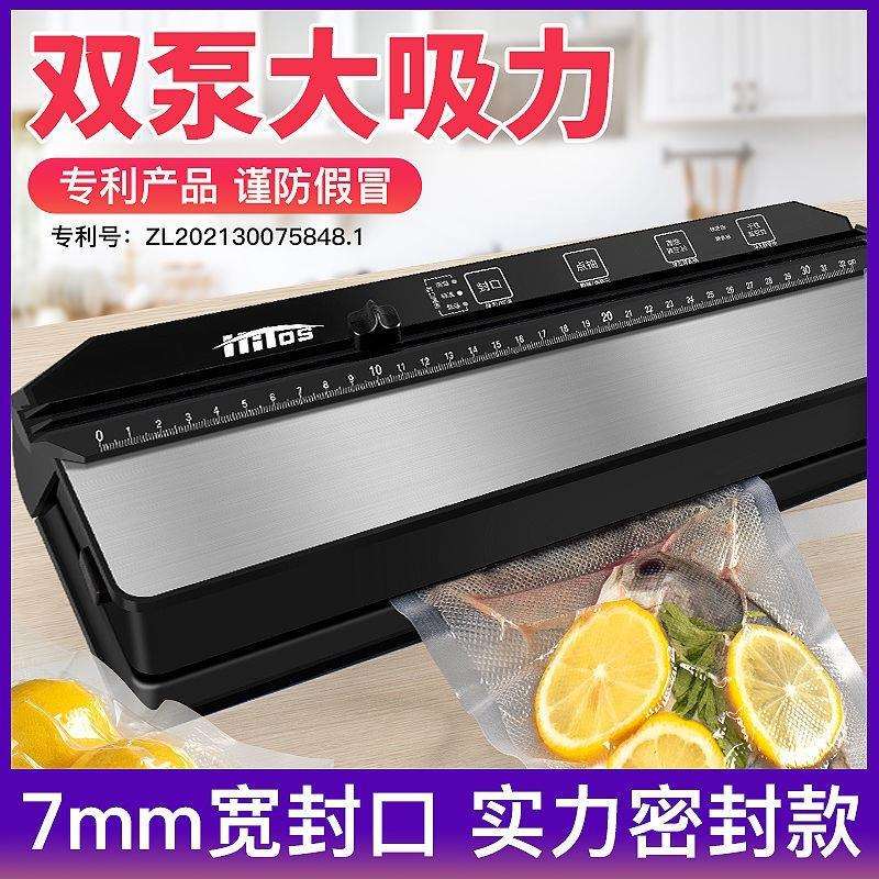 新款真空封口机大吸力智能家用真空机商用大功率食品真空压缩机