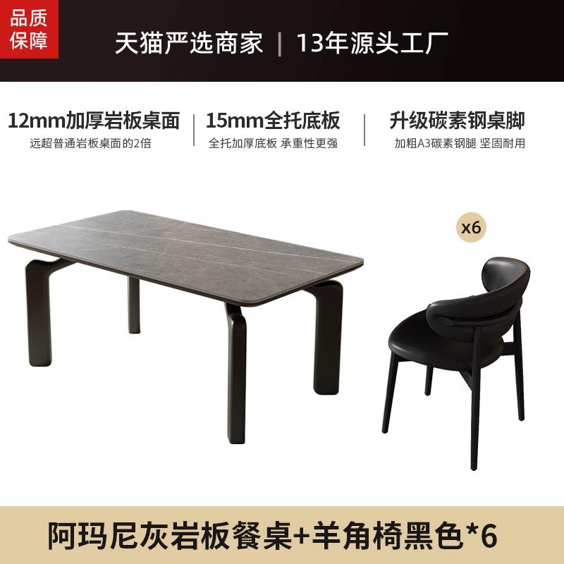 高档奶油风岩板餐桌桌家用小户型餐椅组2025款饭桌新客厅合长方形