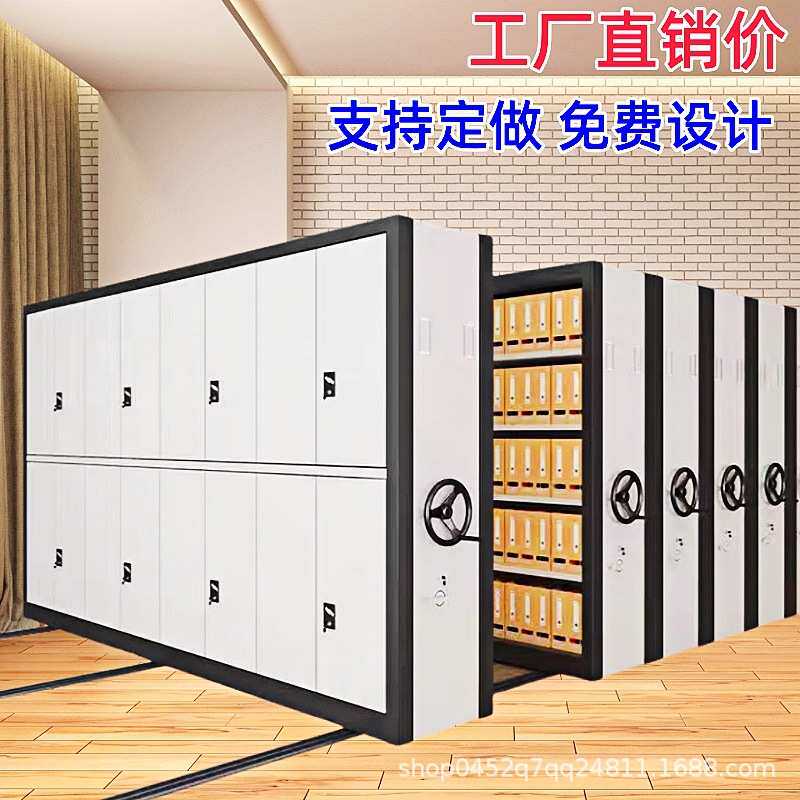 密集柜手摇移动轨道式档案架手动拆装全封闭钢制智能型电动密集架
