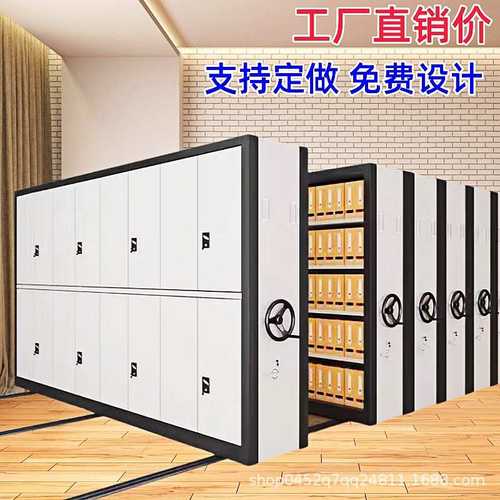 密集柜手摇移动轨道式档案架手动拆装全封闭钢制智能型电动密集架