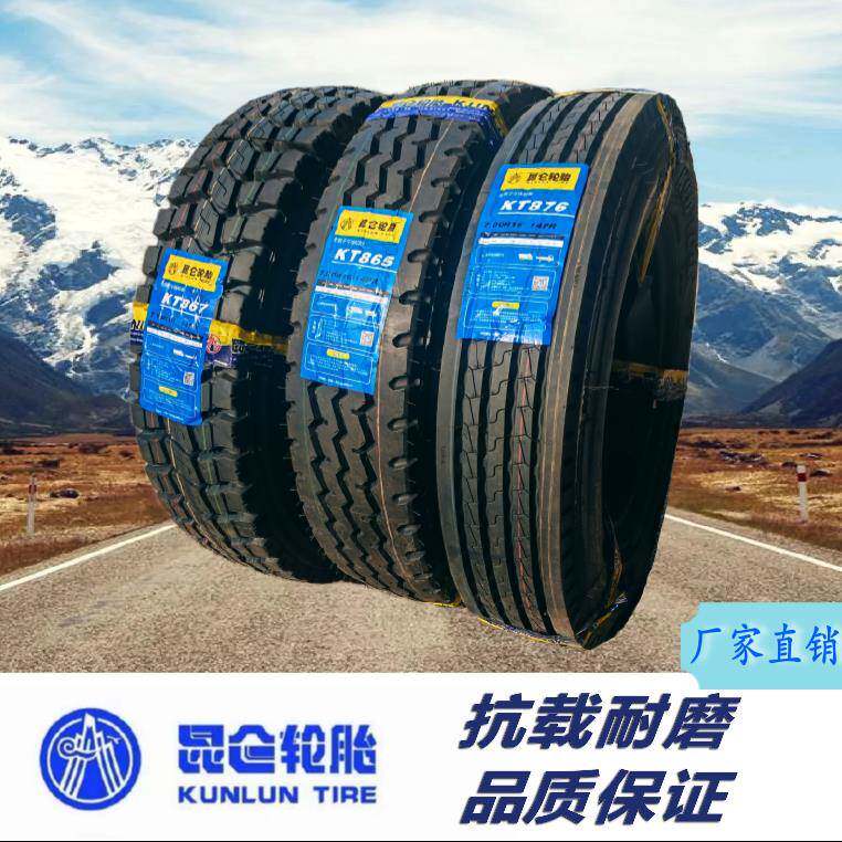 新疆昆仑轮胎700R16 750R16 825R16全钢丝轮胎轻卡轮胎耐磨 防爆
