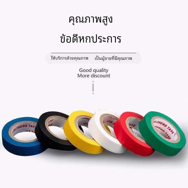 高粘性电工胶布PVC电用黑色电线绝缘胶带大卷超薄阻燃防水整箱