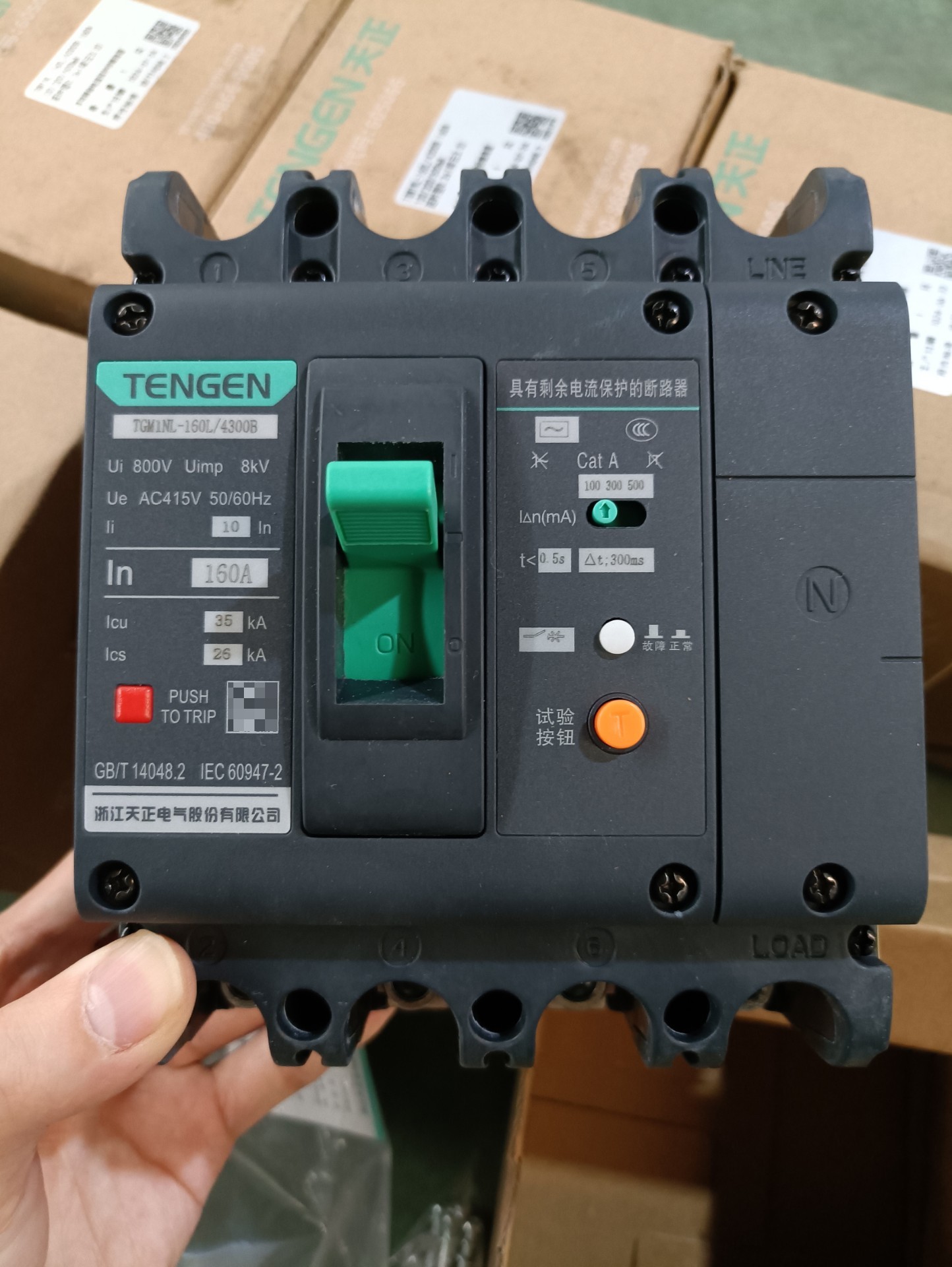 全新带包装天正漏电保护器便宜处理