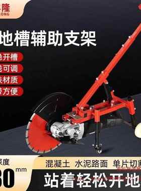 单片开槽钢筋混凝土水泥马路墙面壁水电线KHU大功率手机持式切槽