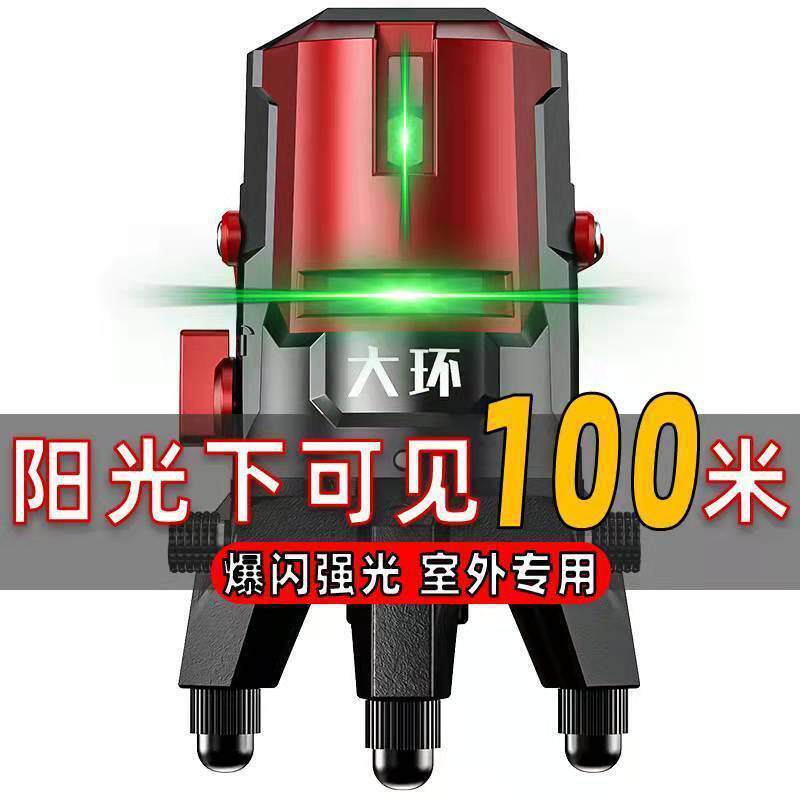 德国红外线水平仪绿光线线线高精度强光遥控蓝光自动调平水仪