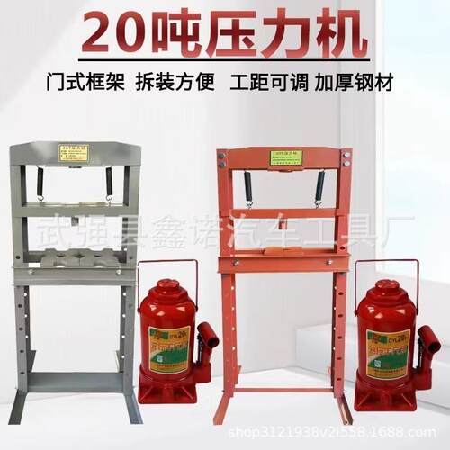20吨压力机压床手动压力机液压机液压压床压轴承轴承机汽修工具