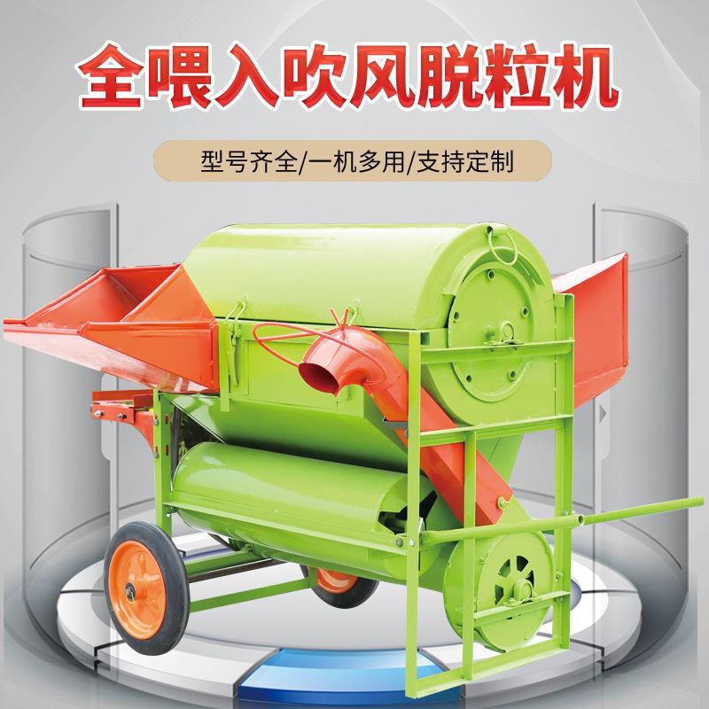家用新款多功能新风选全喂入带轮两用水稻农用打谷机收稻机脱粒机