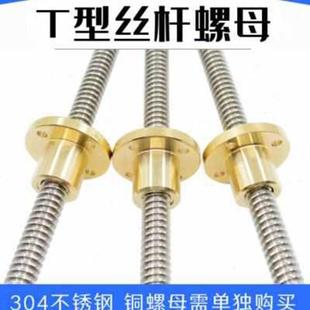 梯形丝杆螺母304不锈钢丝杠t型螺杆T10T12T16T20丝杆T32x6x1 新款