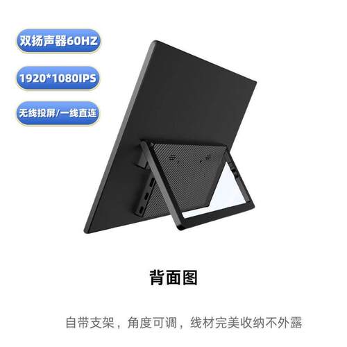 笔记本屏幕DIY改装可携式显示器驱动板外壳套件扩展分屏副屏TYPEC