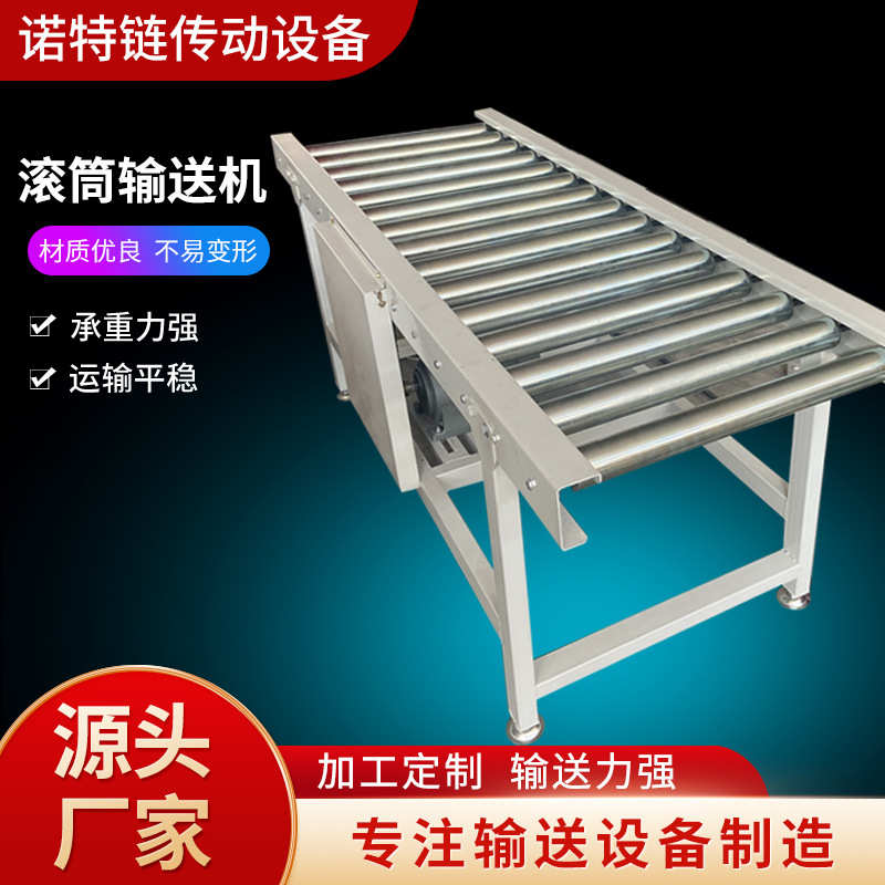 不锈钢滚筒输送机无动力滚筒输送线卸货快递分拣动力滚筒线