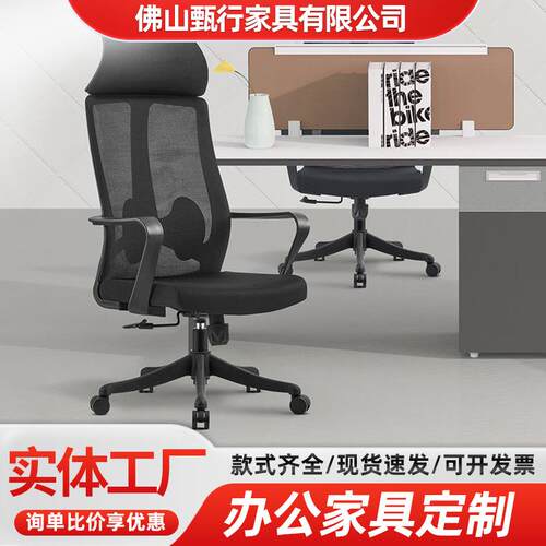 办公室座椅舒适久坐麻将会议椅人体工学转椅家用学生升降电脑椅子